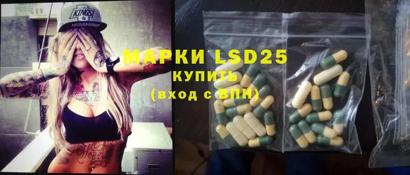 Лсд 25 экстази ecstasy  купить наркотики сайты  Светлоград 