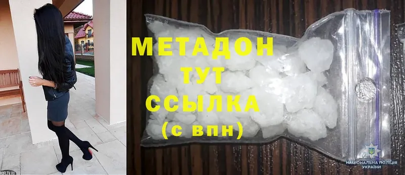 mega сайт  Светлоград  МЕТАДОН methadone 